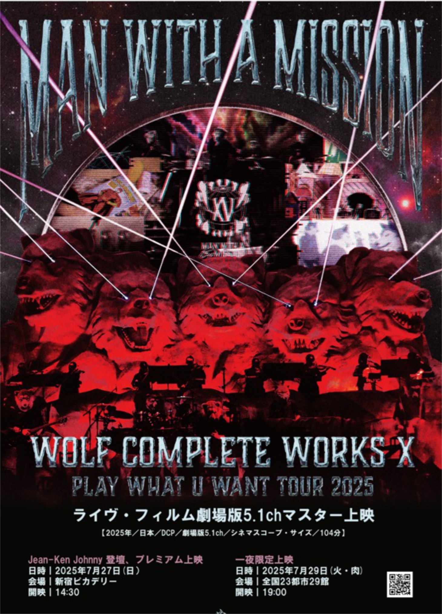 「MAN WITH A "15th" MISSION PLAY WHAT U WANT TOUR 2025～」ポスタービジュアル