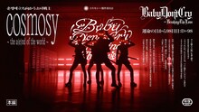 cosmosy「BabyDon'Cry=BreakingTheLove」ミュージックビデオより。