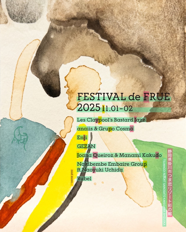 「FESTIVAL de FRUE 2025」告知ビジュアル