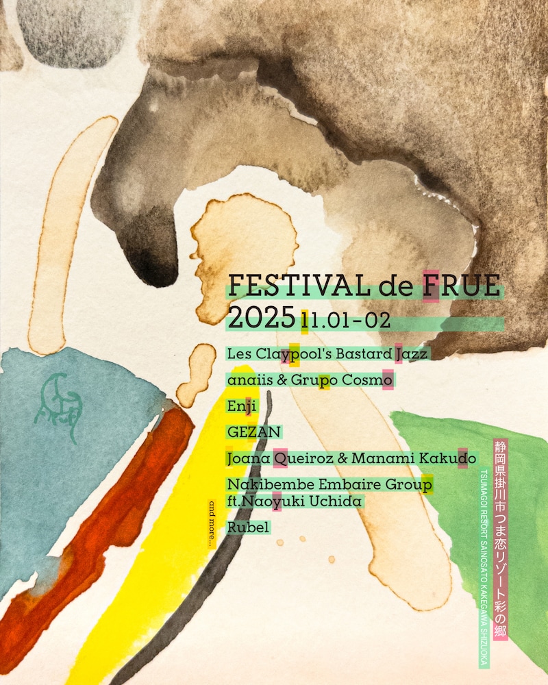 「FESTIVAL de FRUE 2025」告知ビジュアル