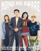 MONO NO AWARE「ONEMAN TOUR 2025」台北公演フライヤー