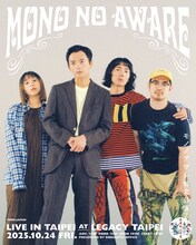 MONO NO AWARE「ONEMAN TOUR 2025」台北公演フライヤー