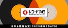 2DAYS開催「レコードの日」でavex一斉再発 いしだあゆみ&ティン・パン・アレイ・ファミリー、スカートとPUNPEEなどもラインナップ