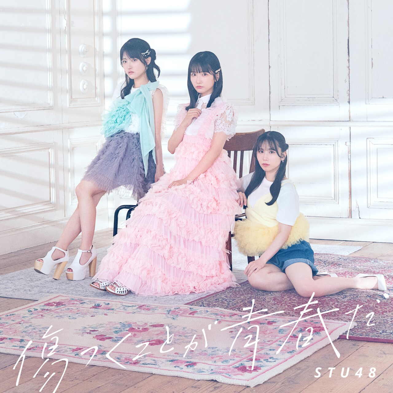 STU48 傷つくことが青春だ HMV 限定 コラボ生写真 16枚 フルコンプ 音楽】STU48/傷つくことが青春だ＜Type B＞初回限定盤 | アニメイト