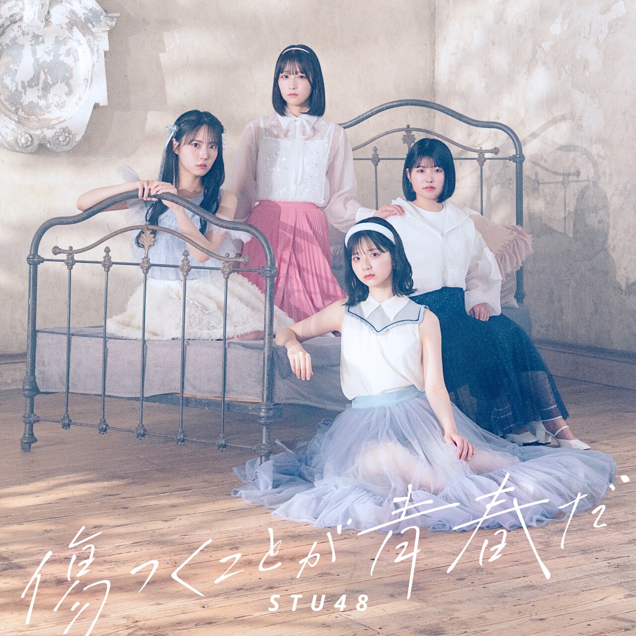 傷つくことが青春だ　初回限定盤A Amazon.co.jp: 12th Single｢傷つくことが青春だ｣〈Type A〉[通常