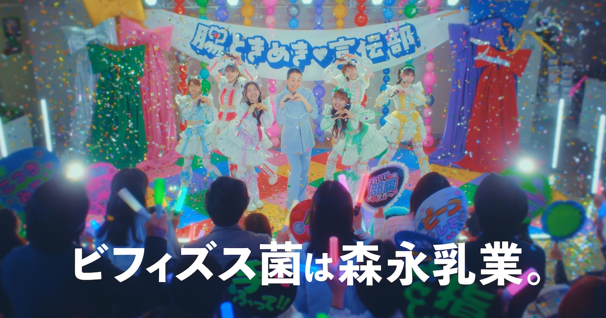 超ときめき♡宣伝部改め“腸”ときめき♡宣伝部、浅田真央と一緒に“腸”に“超”いいダンス踊る(動画あり) - 音楽ナタリー