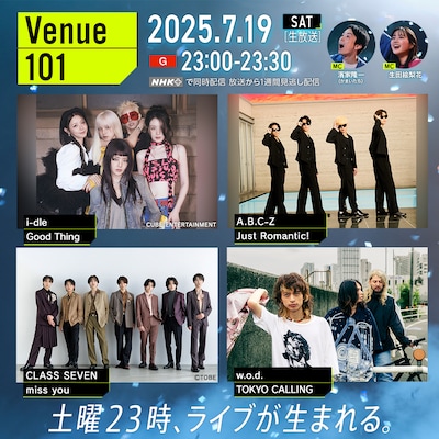 「Venue101」7月19日放送の出演者。（写真提供：NHK）