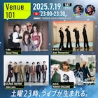 本日放送「Venue101」にi-dle、A.B.C-Z、CLASS SEVEN、w.o.d.
