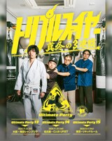 「トリプルファイヤー 真冬の3連戦」告知画像