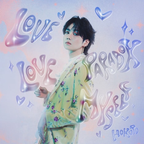 HOKUTO「LOVE PARADOX, LOVE MYSELF」ジャケット