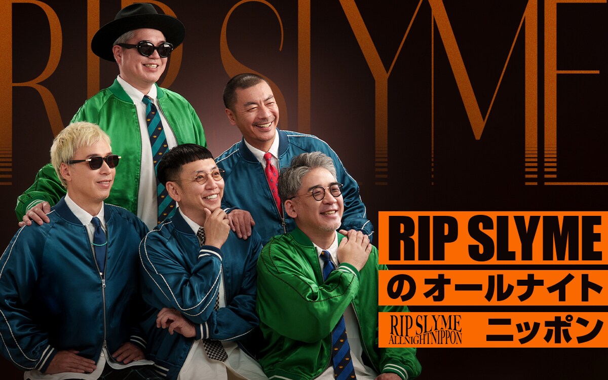 RIP SLYME オンラインくじ 1等 7月8日（火）〜7月21日（月・祝）RIP SLYME「オンラインくじ
