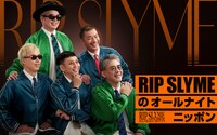 ニッポン放送「RIP SLYMEのオールナイトニッポン」ビジュアル