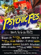 「PSYCHIC FES 2025」告知ビジュアル