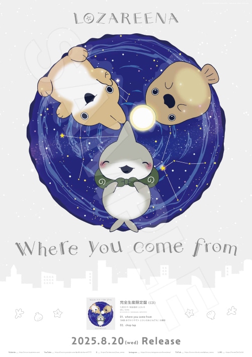 ロザリーナ「where you come from」その他応援店購入特典ポスター