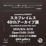 「スカフレイムス 40thアーカイブ展 SKA MUZIK IN JAPAN 1985-2025」フライヤー裏面