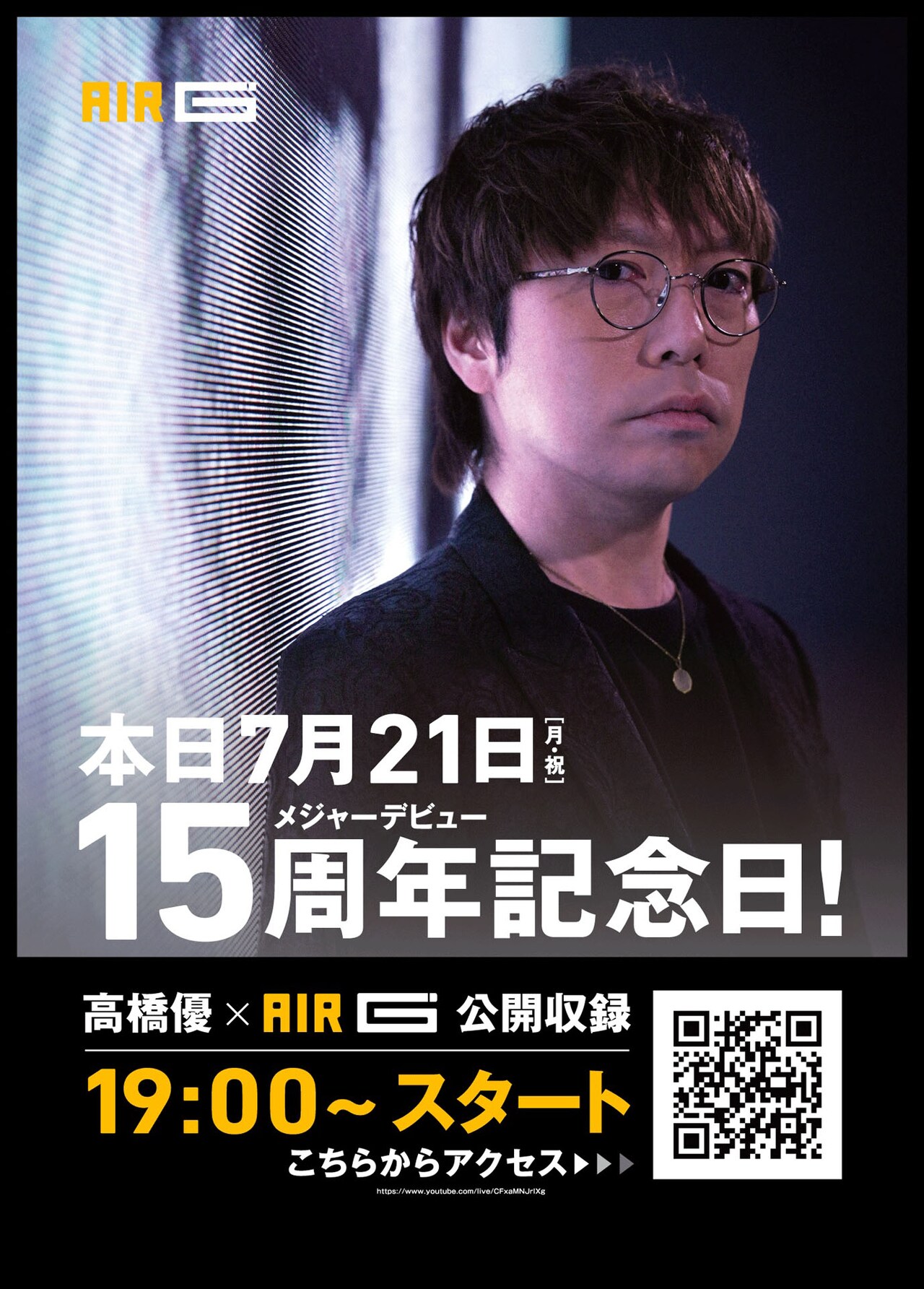 高橋優が本日メジャーデビュー15周年、オールタイムベスト「自由悟然