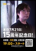 AIR-G'「IMAREAL」公開収録告知ビジュアル