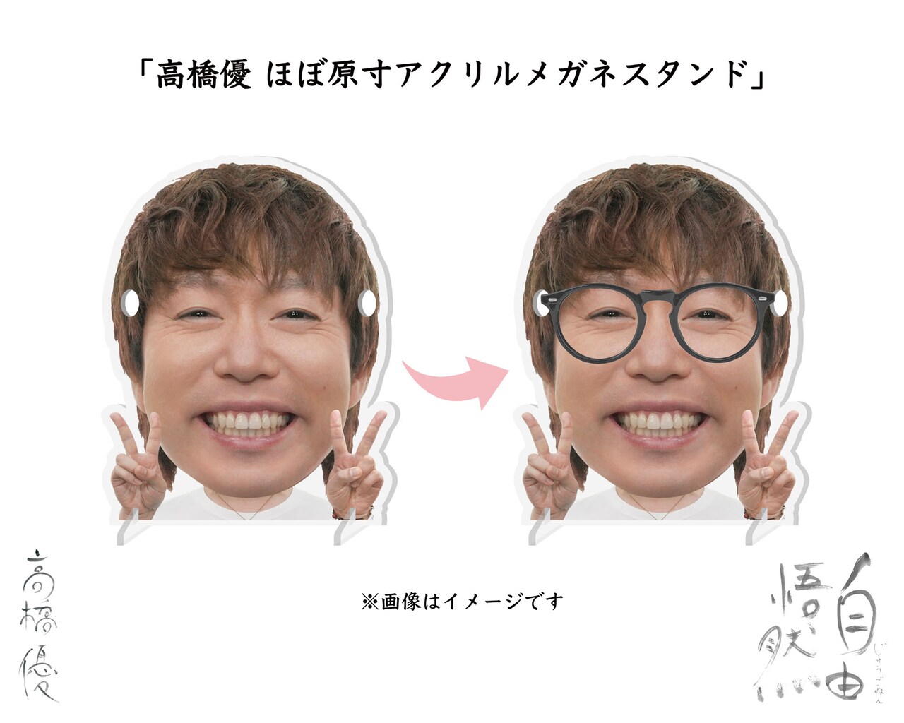 高橋優　まとめ売り 高橋優「来し方行く末（期間生産限定盤）」 | Warner Music Japan