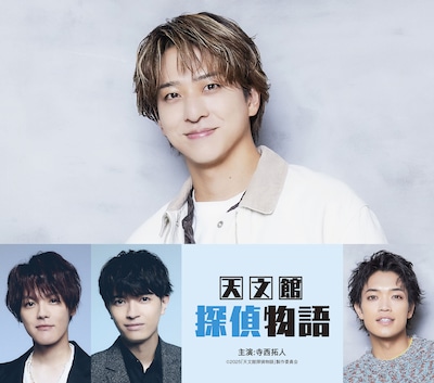 上段が寺西拓人（timelesz）。下段左から室龍太、高田翔、原嘉孝（timelesz）。©2025「天文館探偵物語」製作委員会