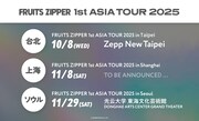 「FRUITS ZIPPER 1st ASIA TOUR 2025」告知画像