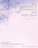 「Homecomings "the aquarium of illumination and night glare"」告知画像