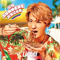 Lienel「超絶SUMMERでバカになれ」初回限定メンバーソロ盤（芳賀柊斗 ver.）ジャケット