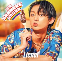 Lienel「超絶SUMMERでバカになれ」初回限定メンバーソロ盤（近藤駿太 ver.）ジャケット