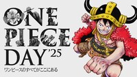「ONE PIECE DAY’25」ビジュアル (c)尾田栄一郎／集英社・フジテレビ・東映アニメーション