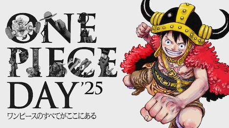 「ONE PIECE DAY’25」ビジュアル (c)尾田栄一郎／集英社・フジテレビ・東映アニメーション