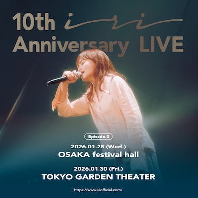 「iri 10th Anniversary LIVE Episode.0」キービジュアル