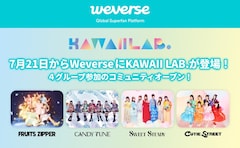 “カワラボ”ことKAWAII LAB.、Weverseコミュニティ開設 「原宿から世界へ」情報発信