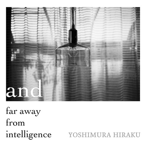 よしむらひらく「and far away from intelligence」配信ジャケット