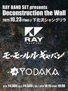 「RAY BAND SET presents『Deconstruction the Wall』」告知画像
