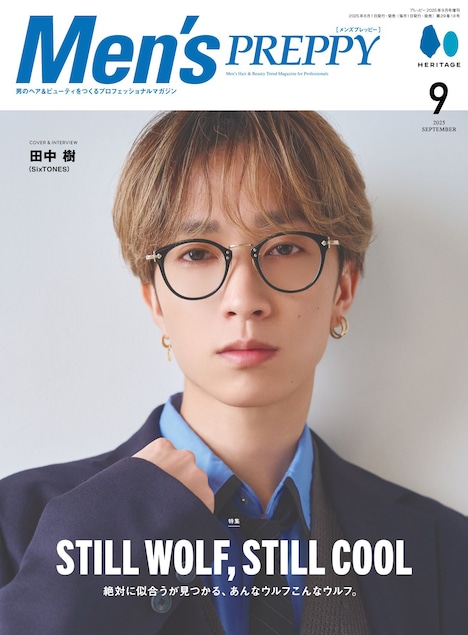 「Men's PREPPY」2025年9月号表紙©ヘリテージ