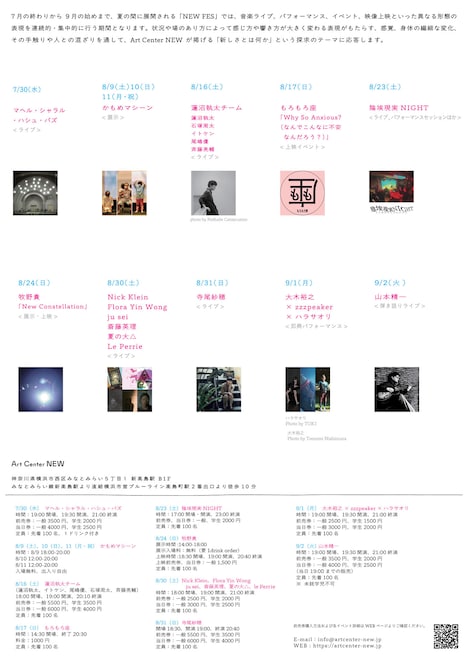 「NEW FES」ラインナップ