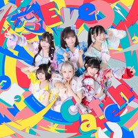 クマリデパート「愛 Eye Catch」配信ジャケット