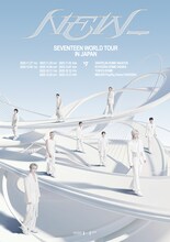 「SEVENTEEN WORLD TOUR [NEW_] IN JAPAN」ポスタービジュアル (P)&(C) PLEDIS Entertainment