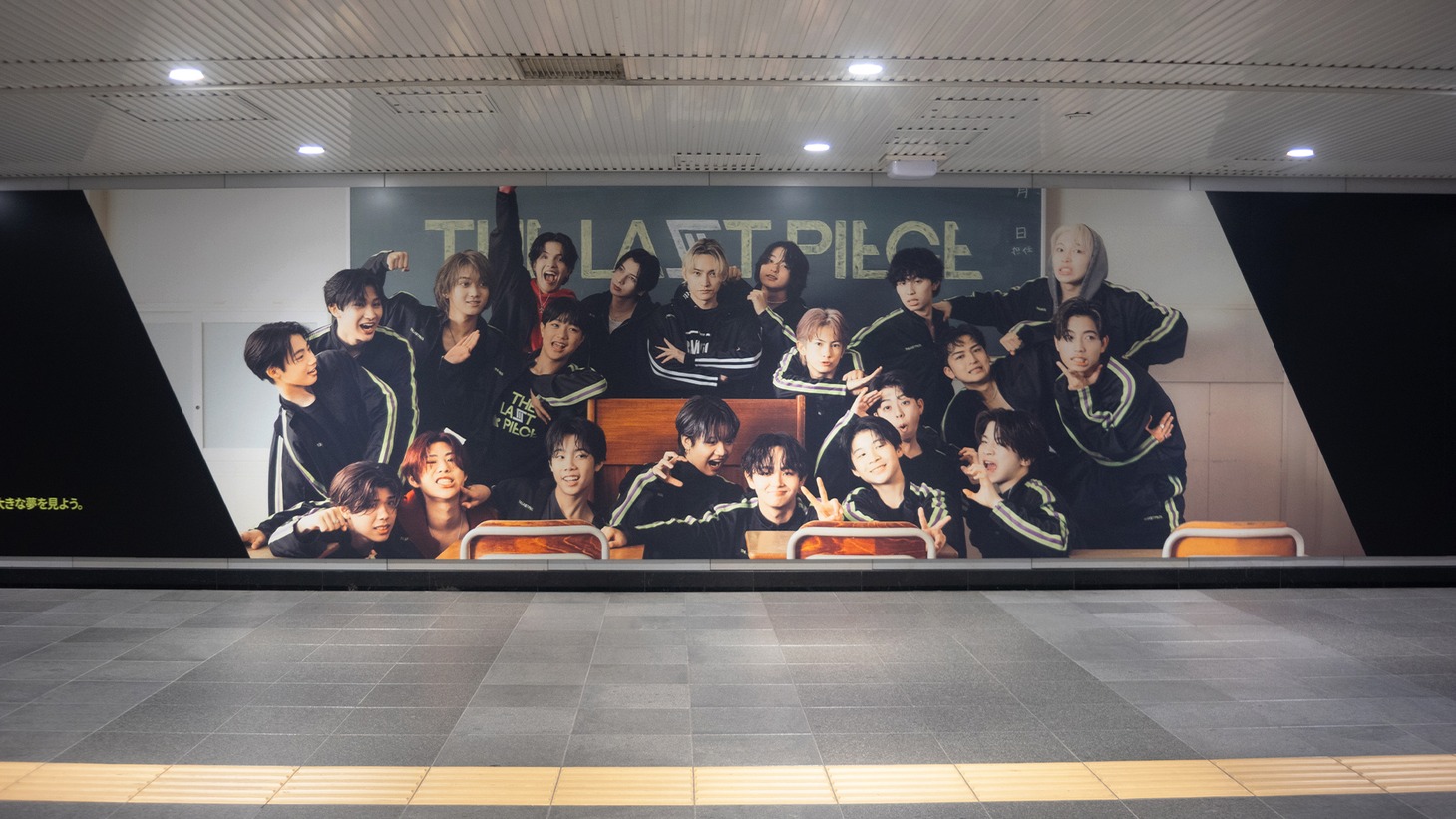 「THE LAST PIECE」OOH