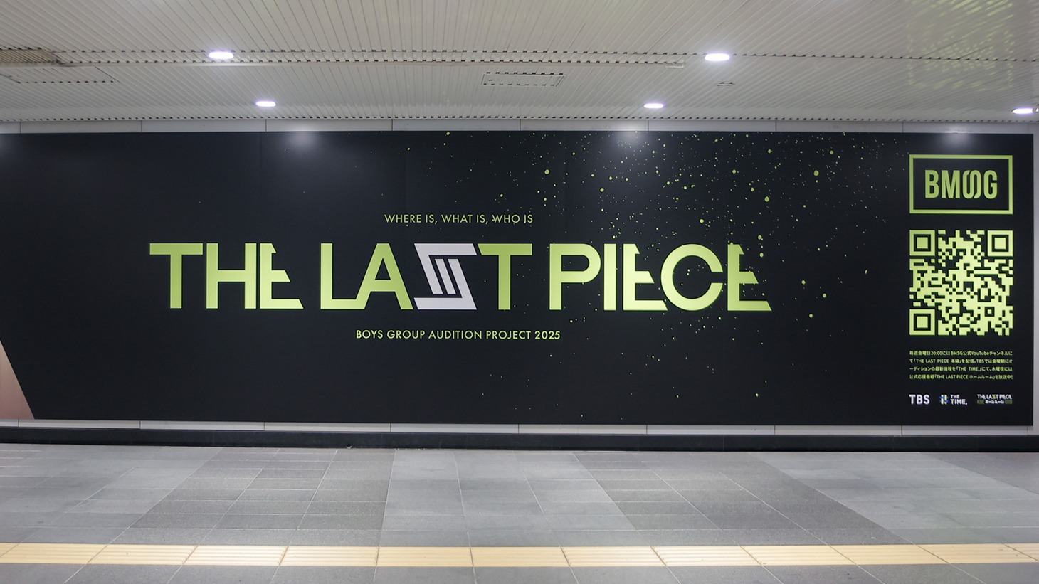 「THE LAST PIECE」OOH