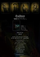 deadman「鱗翅目はシアンブルー」告知ビジュアル