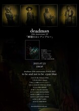 deadman「鱗翅目はシアンブルー」告知ビジュアル