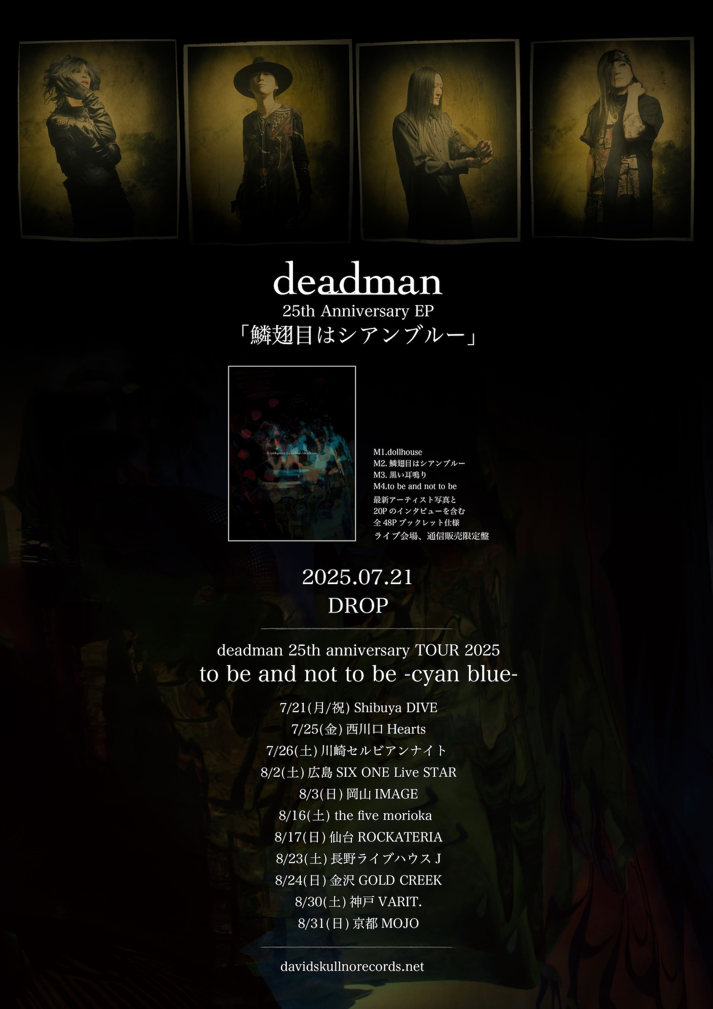 deadman「鱗翅目はシアンブルー」告知ビジュアル