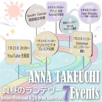 竹内アンナ「真昼のランデヴー」7イベント告知画像