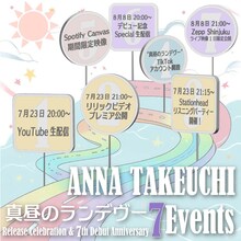 竹内アンナ「真昼のランデヴー」7イベント告知画像