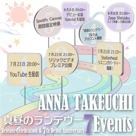 竹内アンナ「真昼のランデヴー」7イベント告知画像