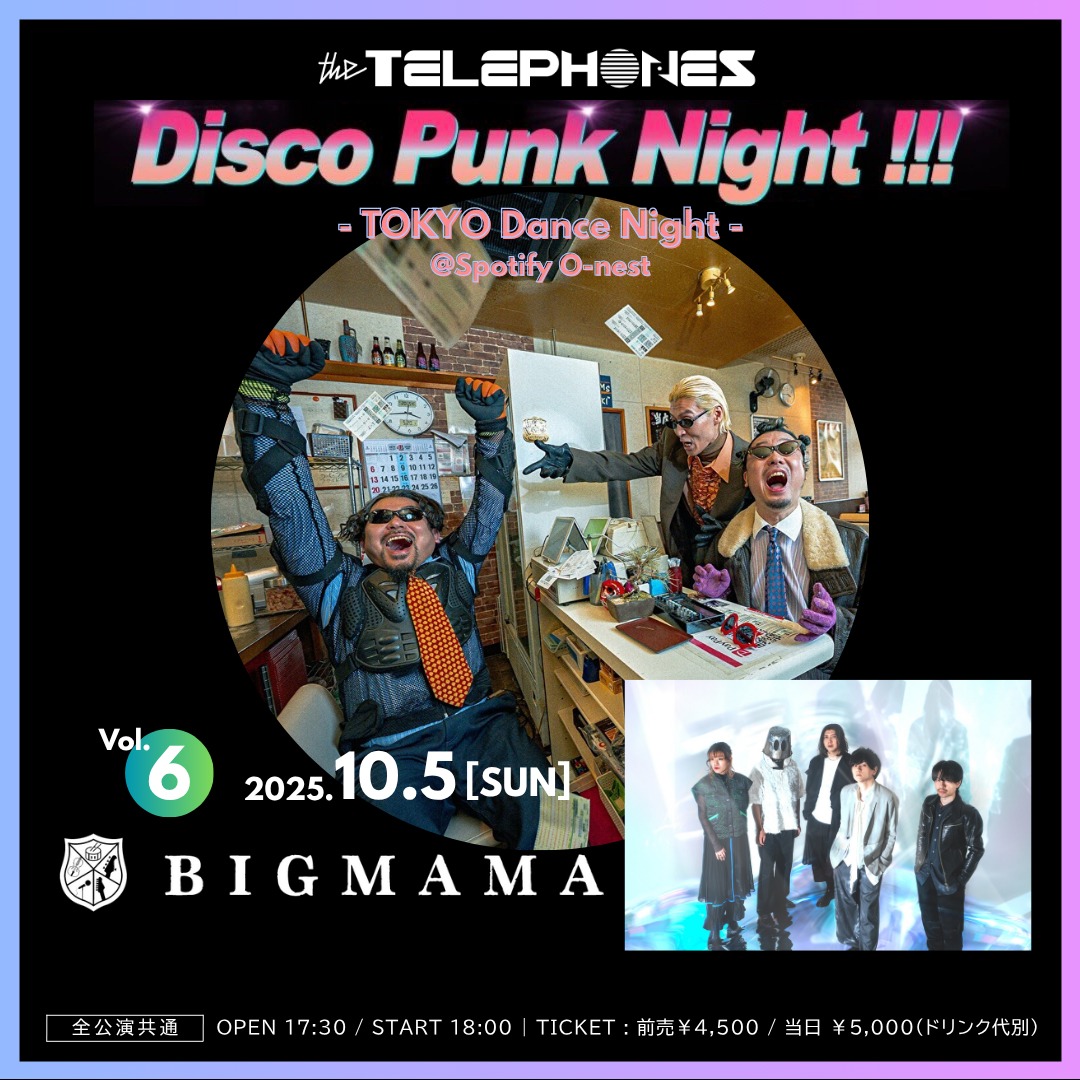 「Disco Punk Night!!! Vol.6 ～TOKYO Dance Night～」告知画像