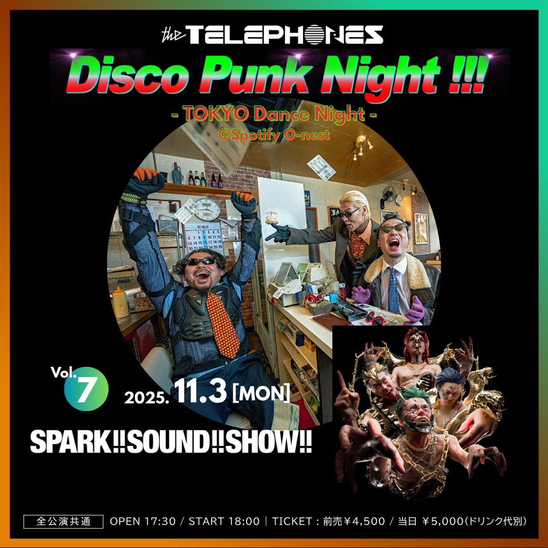 「Disco Punk Night!!! Vol.7 ～TOKYO Dance Night～」告知画像