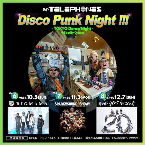 「Disco Punk Night!!!」告知画像