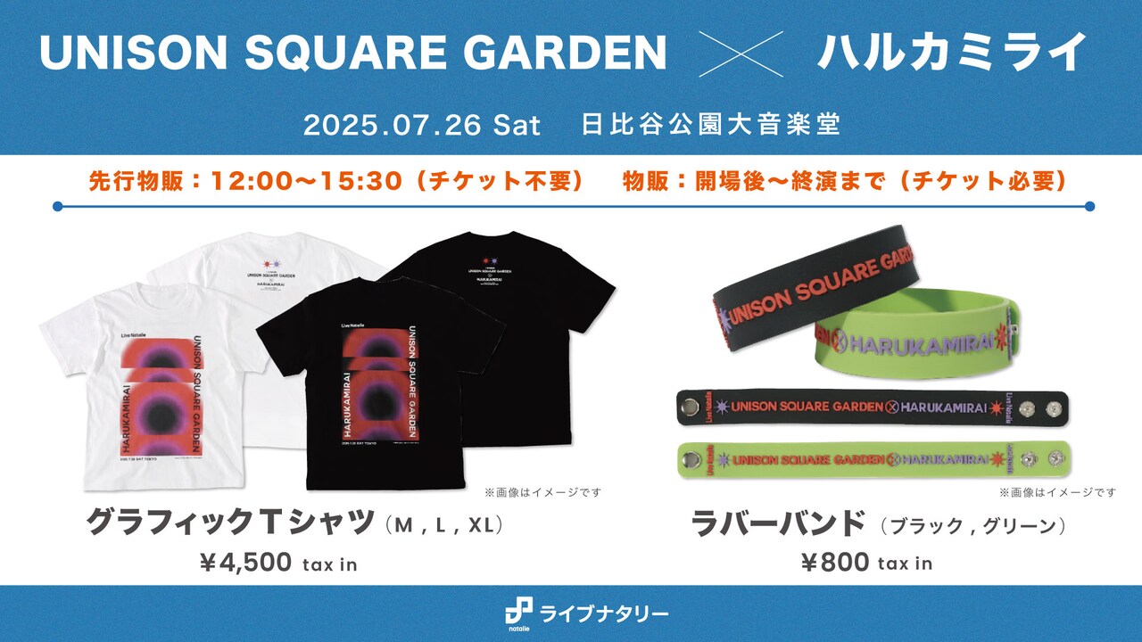 GLAY ROOMプラン限定オリジナルグッズ ドームツアー「GLAY 30th Anniversary GLAY EXPO 2024-2025