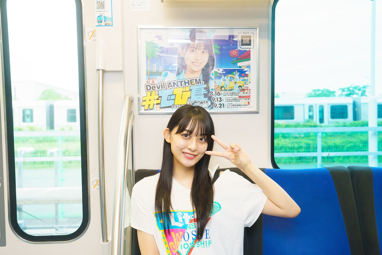 橋本侑芽